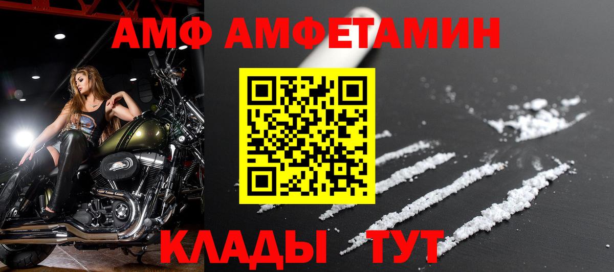 АМФ VHQ Добрянка