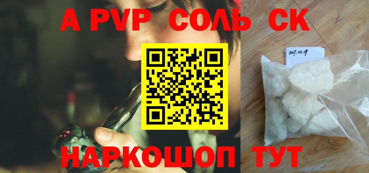 Добрянка  A-PVP  Alpha PVP крисы CK  Вход с VPN  Alpha PVP Соль  APVP кристаллы 
