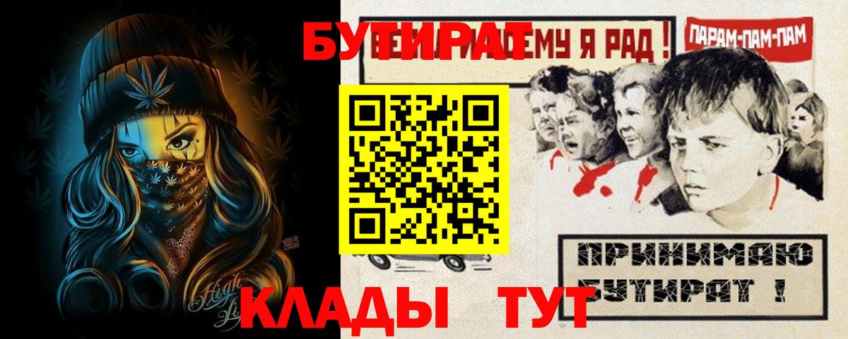 Бутират жидкий экстази Добрянка