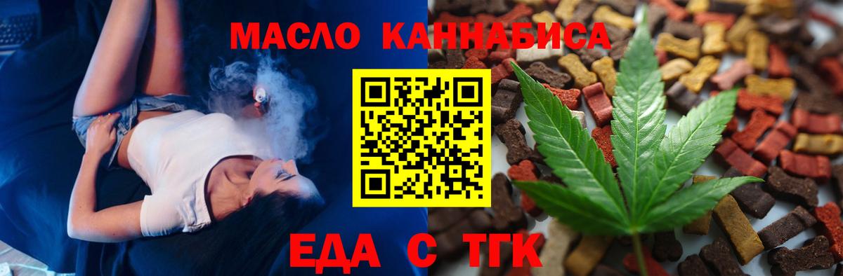 Печенье с ТГК марихуана  Вход с VPN  Добрянка 