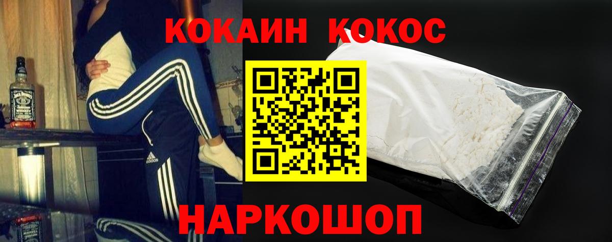 Кокаин FishScale  COCAIN Боливия  Добрянка  Вход с VPN 