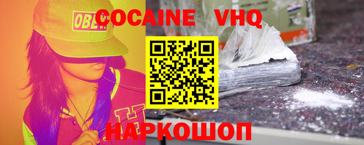 Cocaine 98% Добрянка