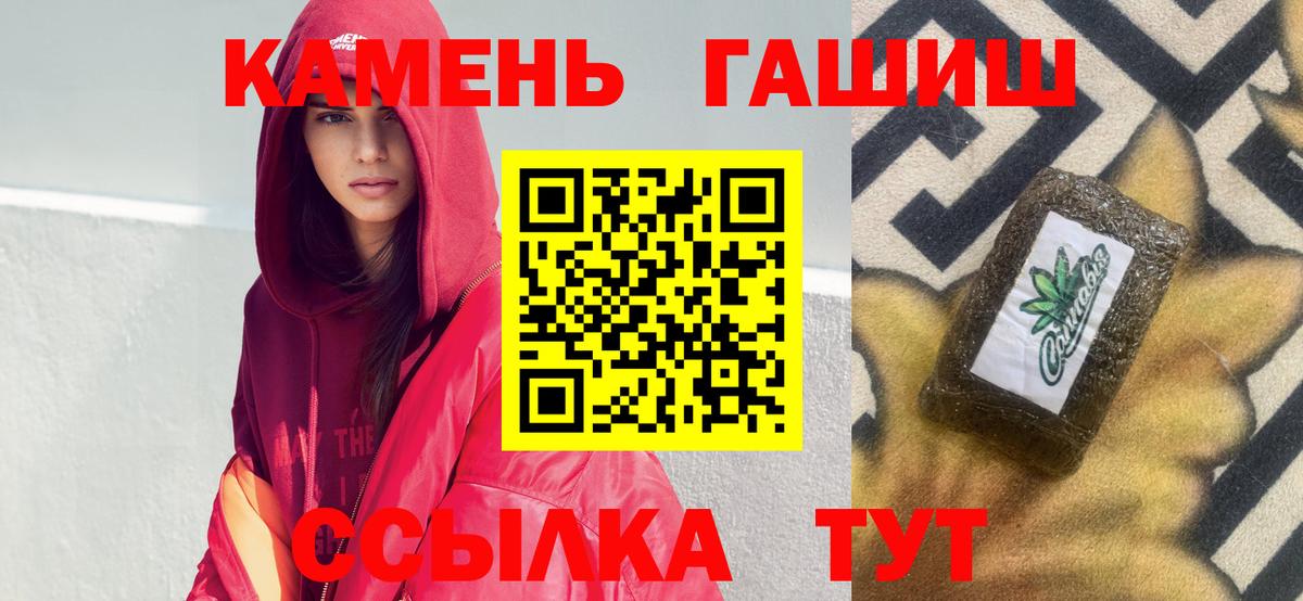 ГАШИШ VHQ  Вход с VPN  Добрянка  Гашиш гашик 