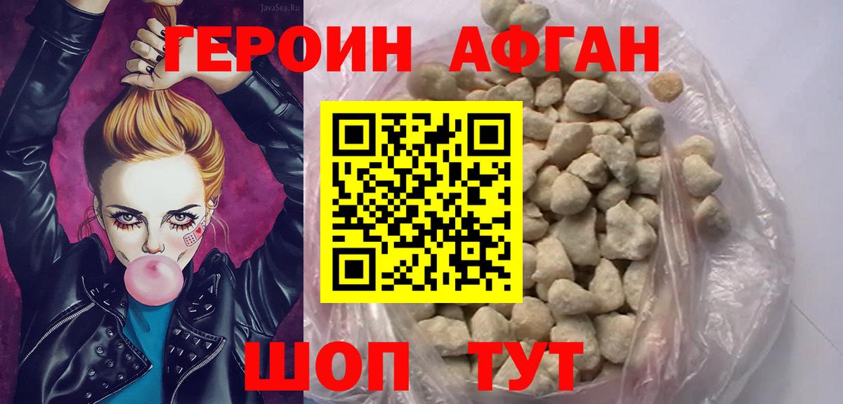 ГЕРОИН Heroin  ГЕРОИН  Добрянка  Вход с VPN 