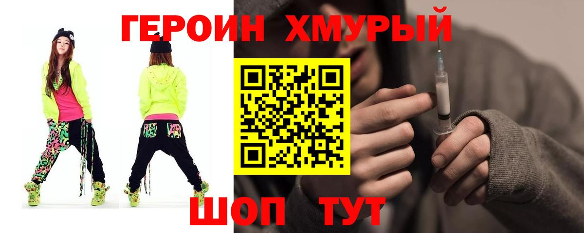 ГЕРОИН гречка Добрянка