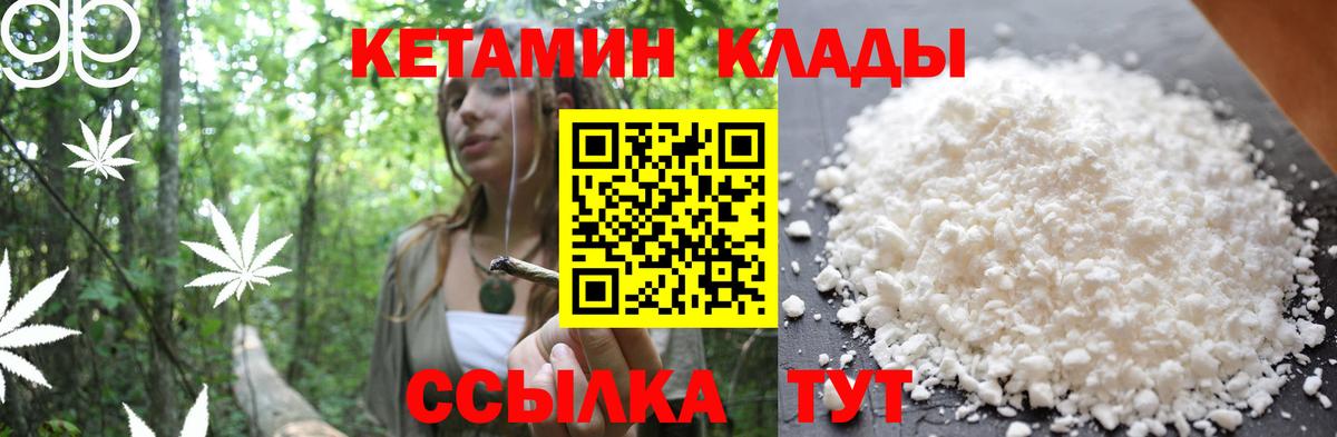 КЕТАМИН ketamine  КЕТАМИН VHQ  Добрянка  Вход с VPN 