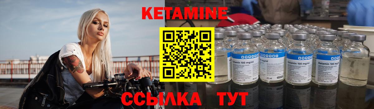 Кетамин ketamine Добрянка