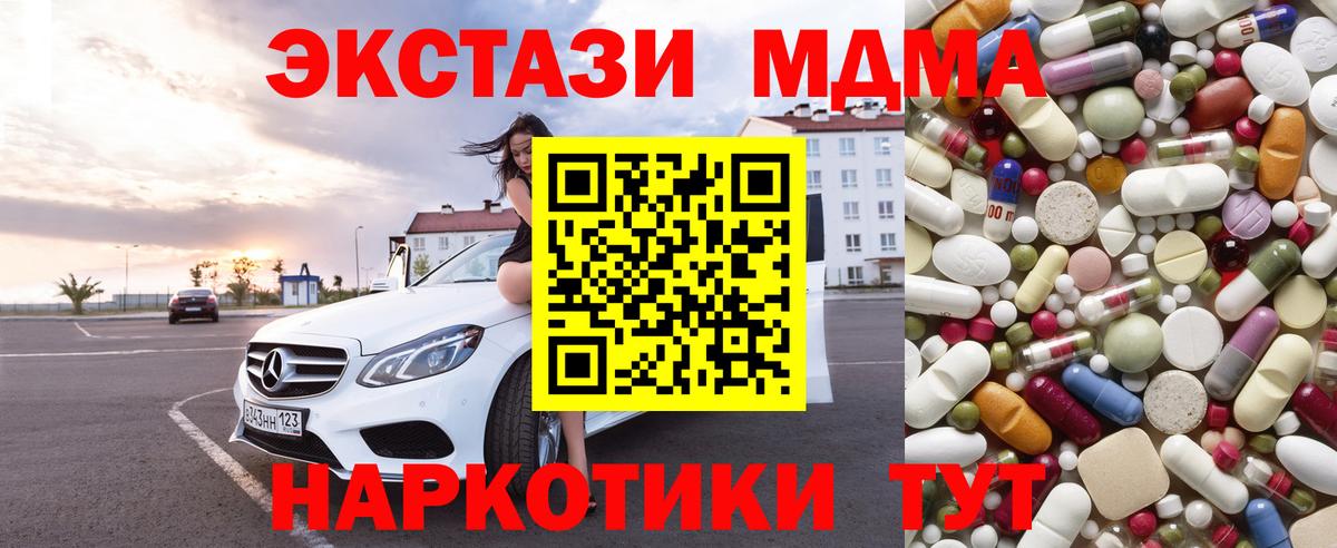 MDMA VHQ  МДМА crystal  Добрянка  Вход с VPN 