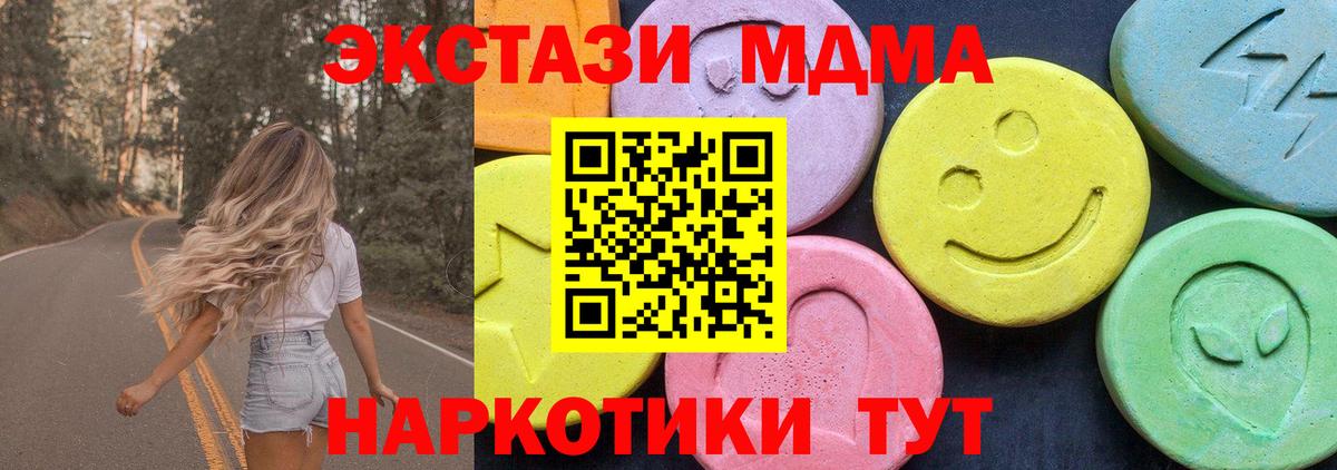 МДМА молли Добрянка