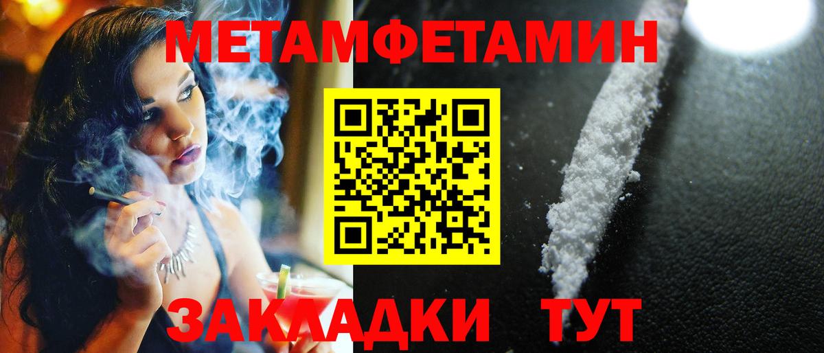 МЕТАМФЕТАМИН мет  Вход с VPN  Добрянка  МЕТАМФЕТАМИН мет 