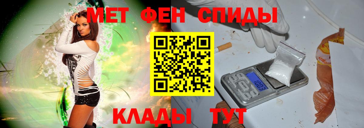 Метамфетамин мет Добрянка