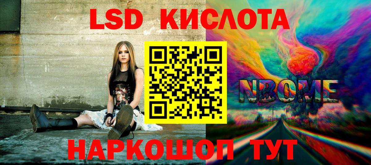 Марки N-bome 1500мкг Добрянка