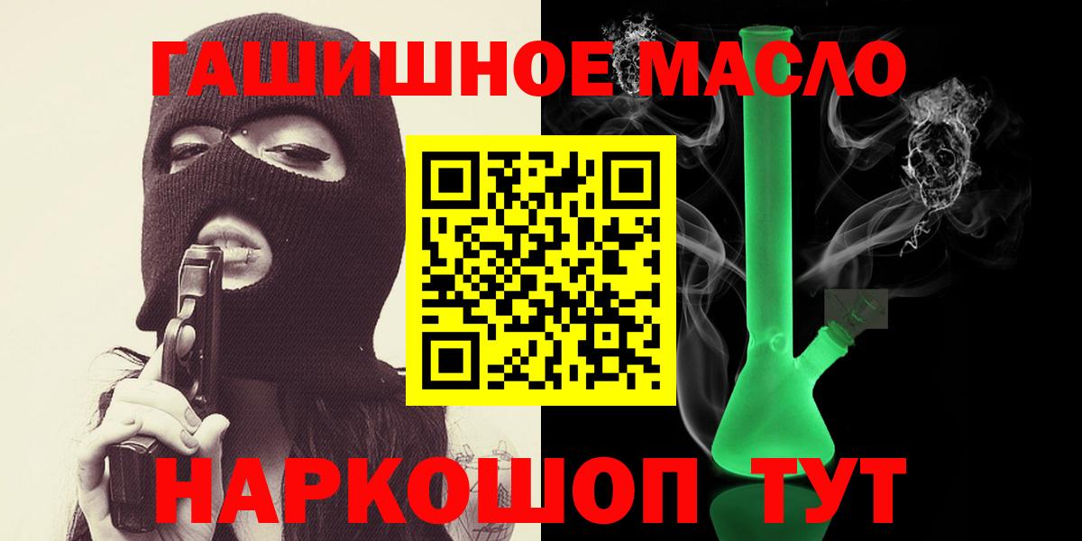 Дистиллят ТГК THC oil Добрянка