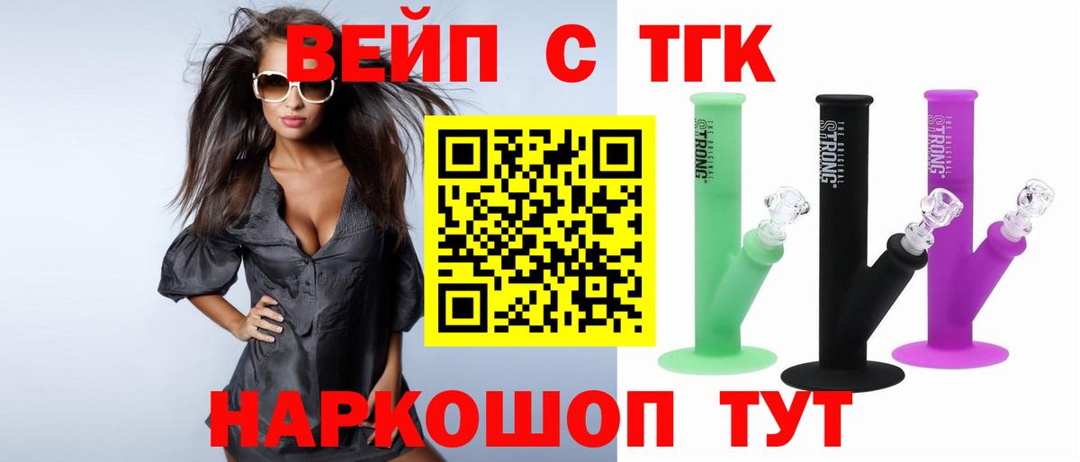 Добрянка  Дистиллят ТГК вейп с тгк  дарнет шоп  Вход с VPN 